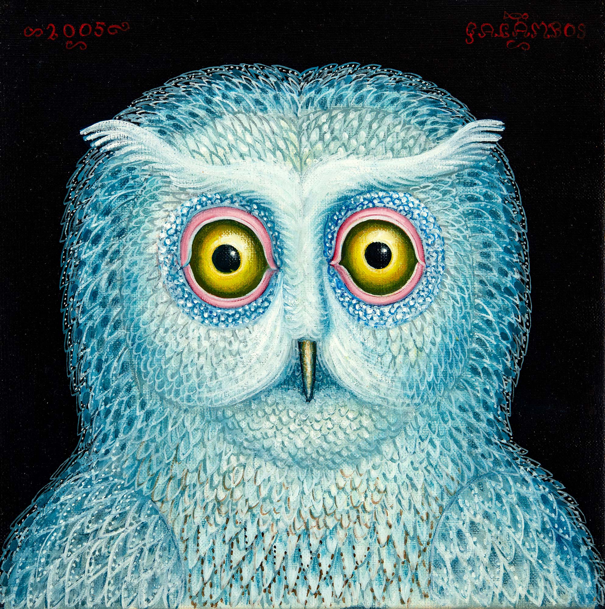 Galambos Tamás (1939-) White Owlet, 2005